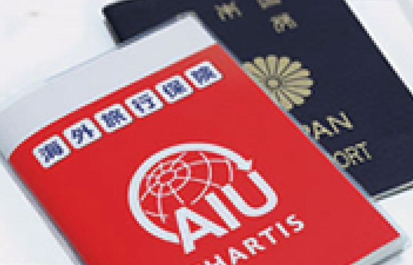 もしもの時の保険も万全！